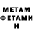 Метадон VHQ AtmaRama